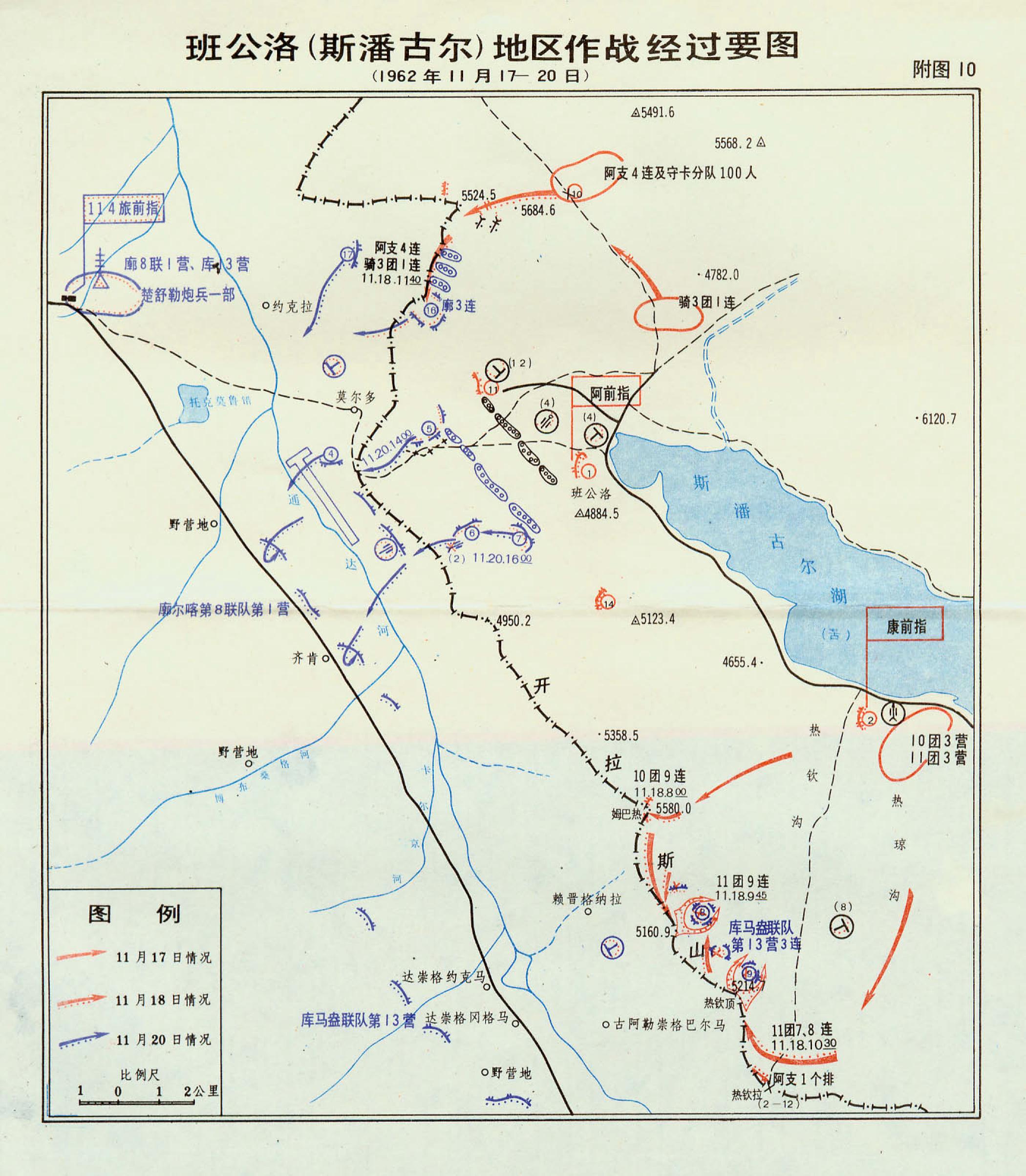 斯潘吉尔湖西侧),境内为日土县的新疆地区,境外为拉达克之楚舒勒地区