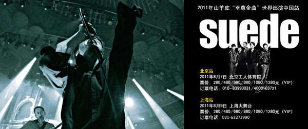 赵薇出席《致青春》伦敦首映 山羊皮助阵称电