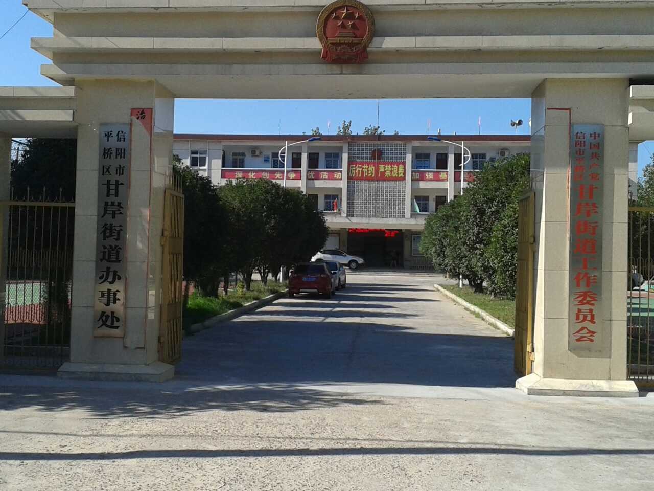 信阳甘岸人口_信阳甘岸大桥图片