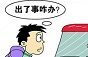 小客车合乘现状