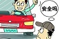 小客车合乘现状
