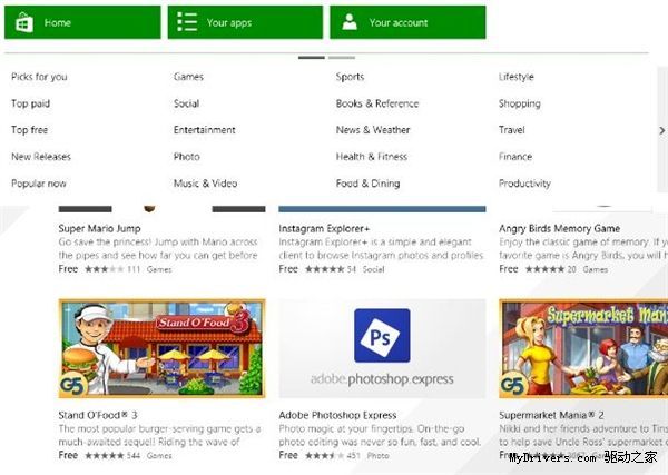 Win8.1中SkyDrive和应用商店更多细节曝光