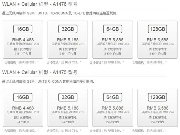 TD-LTE版iPad Air和iPad mini 2登陆中国