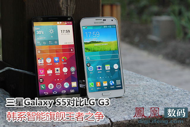 韩系旗舰王者之争：三星Galaxy S5对比LG G3
