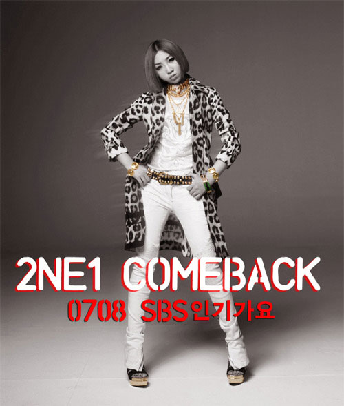 2ne1成员孔敏智新专辑造型曝光 7月8日全面复出