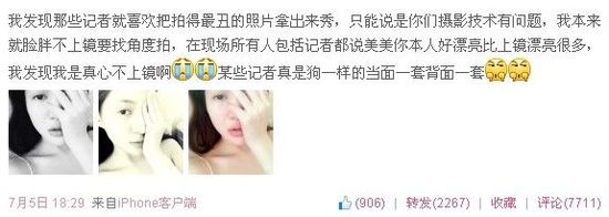 郭美美晒素颜 称本人比上镜漂亮(图)