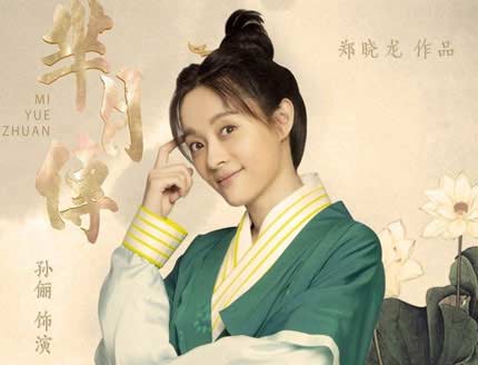 揭秘步步惊心等的背后故事 桐华:希望穿越到