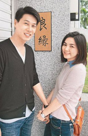 公布婚讯
