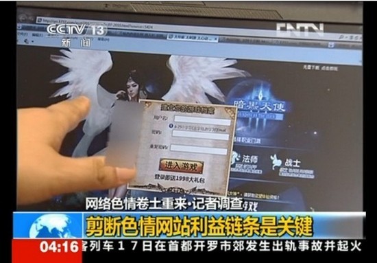 央视曝光:页游厂商在成人网站投广告
