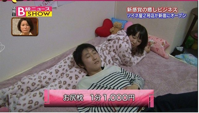 美女<em>屁屁</em>当枕头既贵又囧