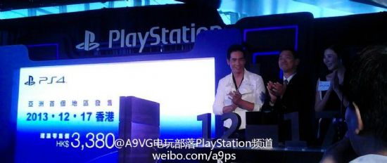 索尼香港宣布PS4于12月17日发售 售价2650元