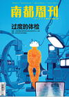 南都周刊