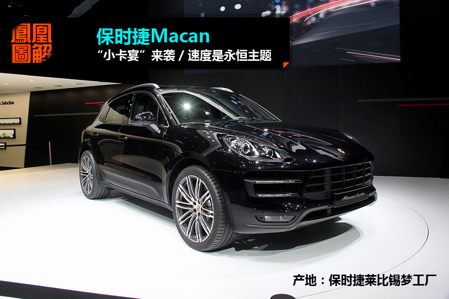 保时捷小卡宴macan