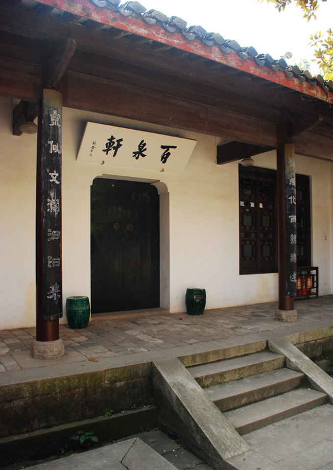 走读湖湘 岳麓书院