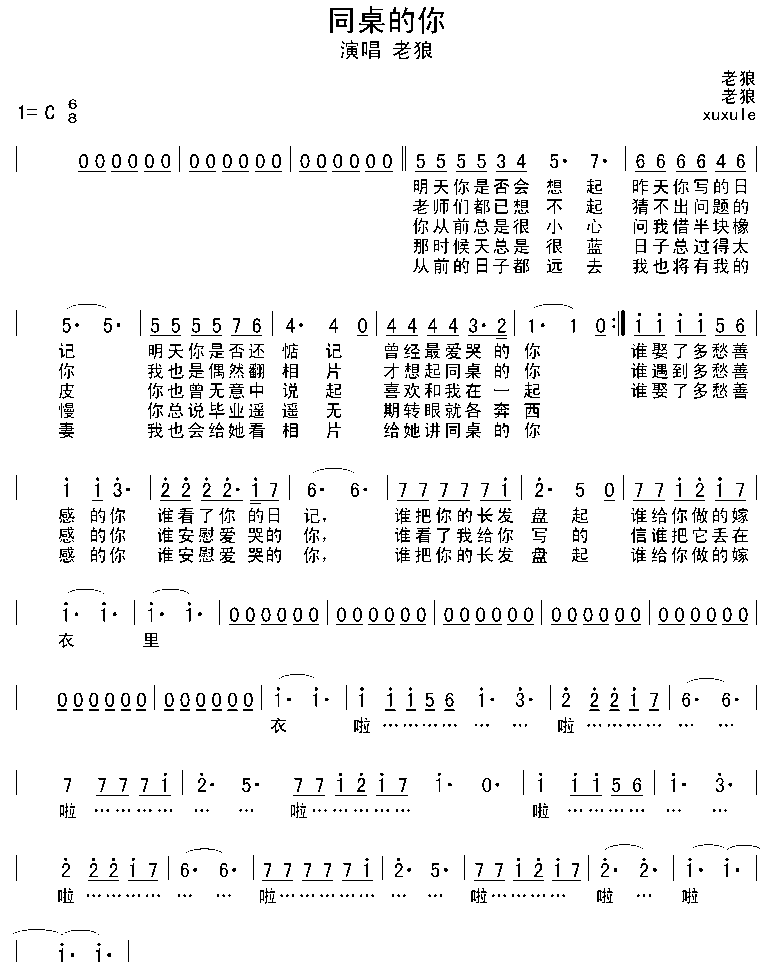 青春修炼手册竖笛简谱_青春修炼手册的竖笛独奏版在哪能下载或试听(3)