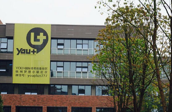 杭州梦想小镇和云栖小镇的大梦想:青山绿水映