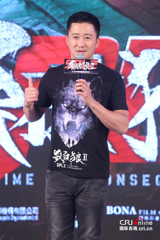 《杀破狼2》在京首映 吴京我很骄傲我活了下