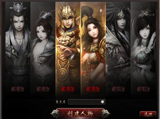 火爆2区 《传世无双》五大亮点照亮中州