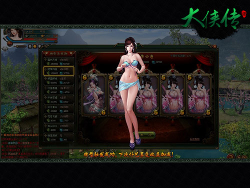 《<em>大侠传</em>》仆艺玩法来袭 曝清凉<em>女仆</em>私密照_游