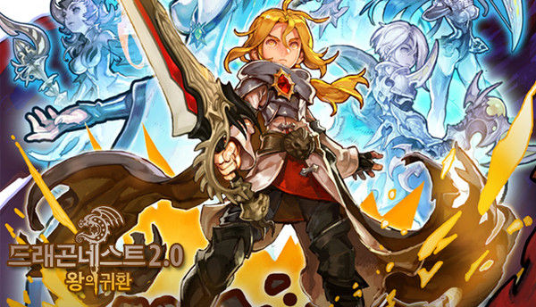 龙之谷台服智冠接手 玩家一切恐需从头开始_游