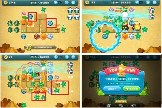 《保卫萝卜》挑战模式第42、43关金萝卜攻略