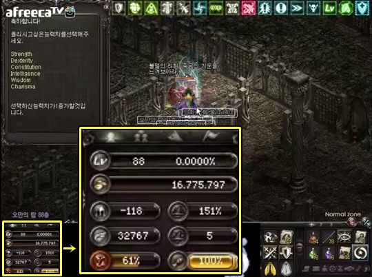 《天堂》首位88级玩家诞生 升两级花了两年