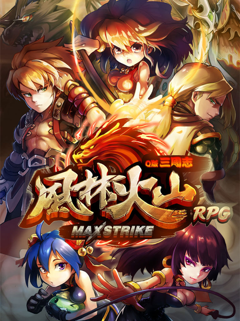 世纪天成官网手游官网_风林火山手游官网_龙之谷官网手游官网