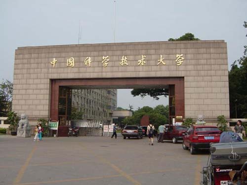 组图:中国科学技术大学风景