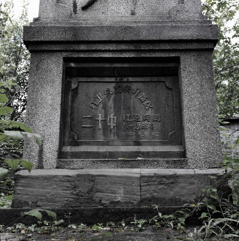 重庆市文革墓群：埋葬数百冤魂 多因武斗罹难老小孩讲述