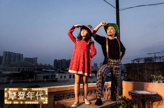 <em>徐铮</em>新喜剧《<em>摩登年代</em>》曝剧照:落魄大叔搭档