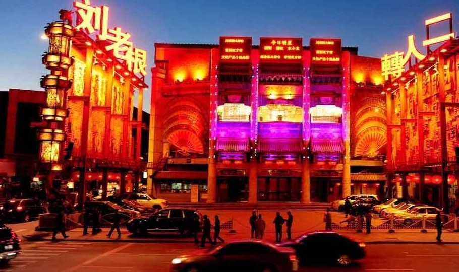 刘老根大舞台_刘老根大舞台收入(2)