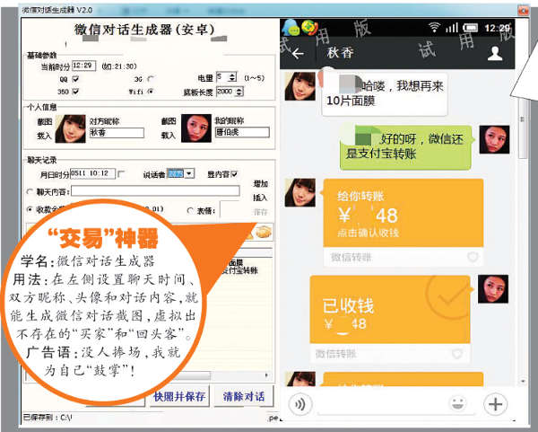 转账支票_转账收入