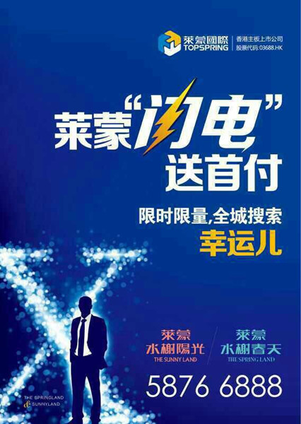 南京楼市惊现送首付 开发商称有别于促销活动