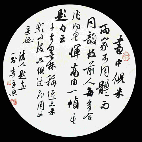 李良东简介