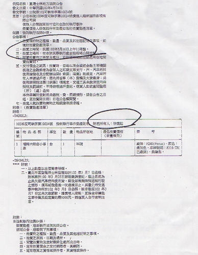 歌手徐怀钰告经纪公司败诉 赔偿金不足车子将被拍卖