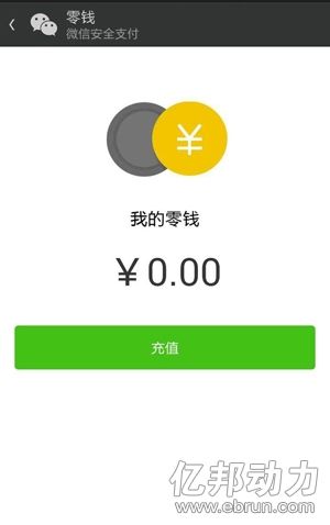 传微信新版本将上线零钱充值和消息撤回功能