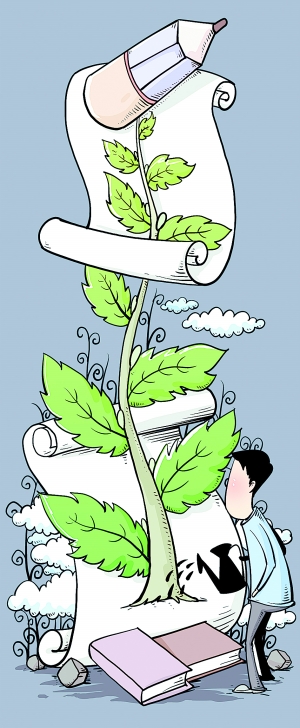 为教育事业科学发展提供理论支撑