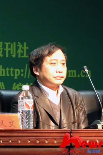 首届湖湘教师读书论坛在我校隆重开幕