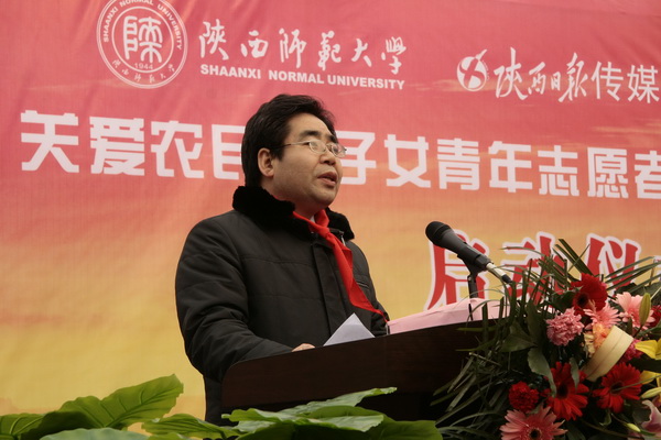 陕西日报传媒集团总经理钟顺虎讲话