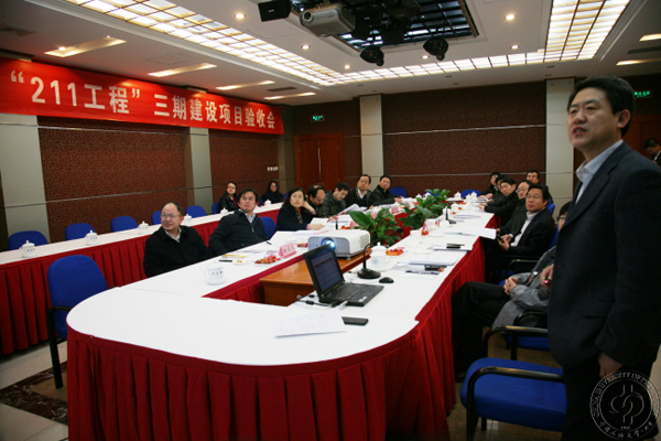 中国石油大学化工学院召开211工程三期重点
