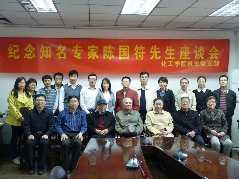 【师德立项】化工学院机关党支部举行纪念知名