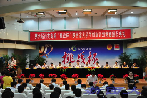 我校在第六届西安高新挑战杯陕西省大学生创