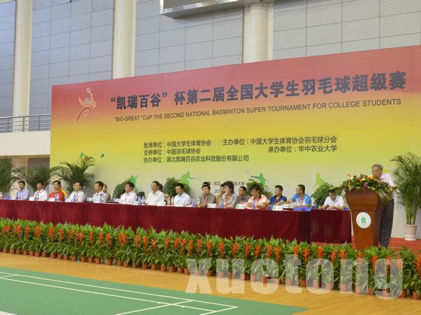 凯瑞百谷杯第二届全国大学生羽毛球超级赛闭