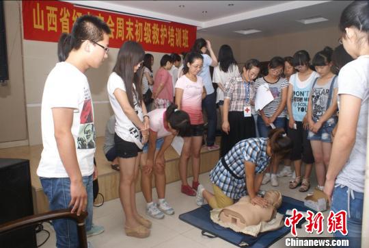 山西红会组织周末急救培训班 学生报名最多(图