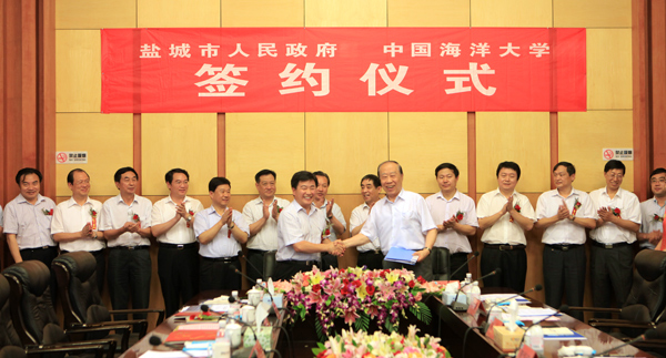 江苏盐城与中国海洋大学签署全面合作框架协议