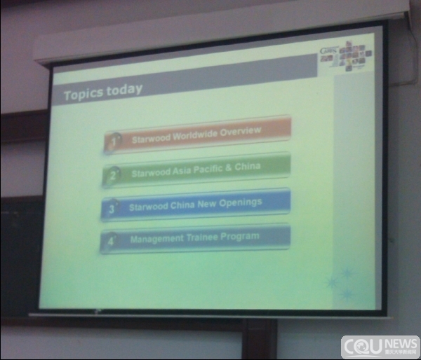 Starwood掀起管培生求职新高潮