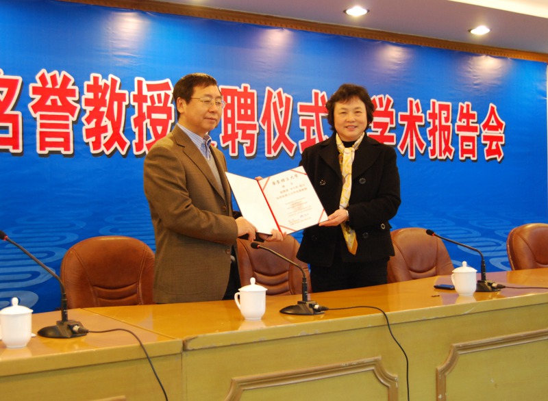 中国工程院院士曲久辉受聘为我校名誉教授
