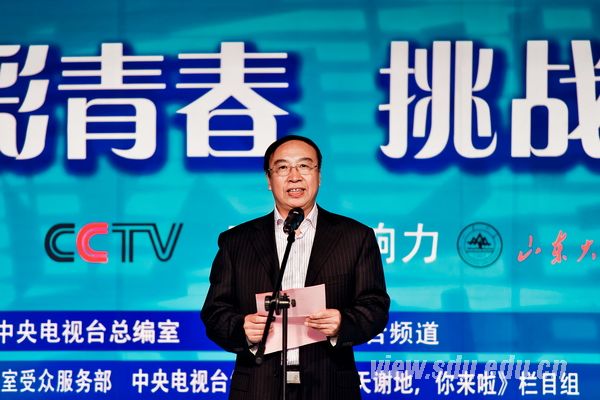 山东大学党委书记李守信致辞