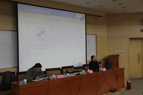 我校举行2013年国家建设高水平大学公派研究