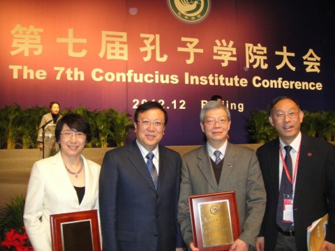 复旦大学获得孔子学院先进中方合作院校称号